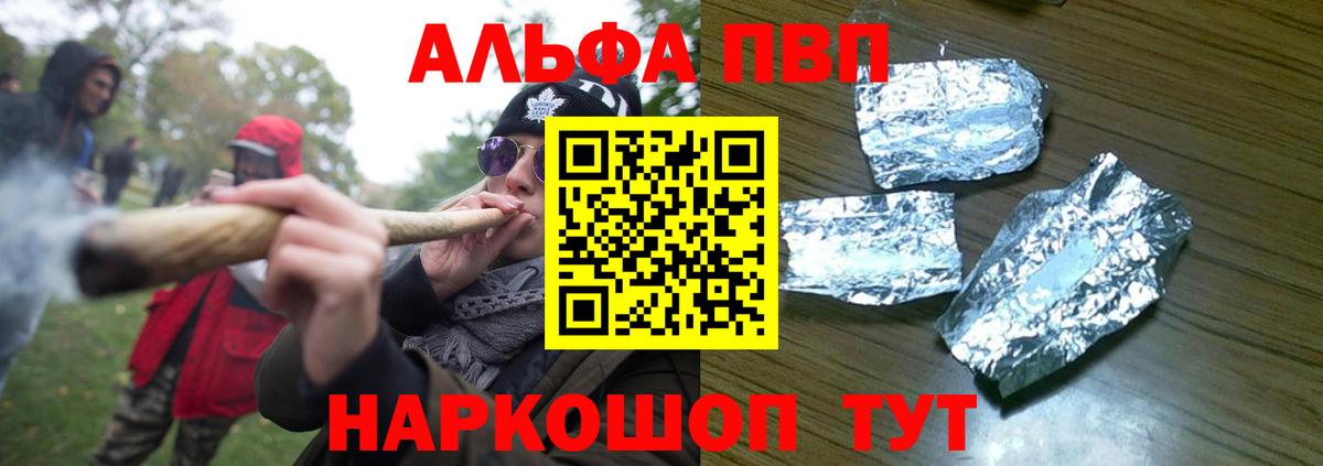 А ПВП  А ПВП СК КРИС  Вход с VPN  Alpha-PVP кристаллы  Урай  А ПВП кристаллы 