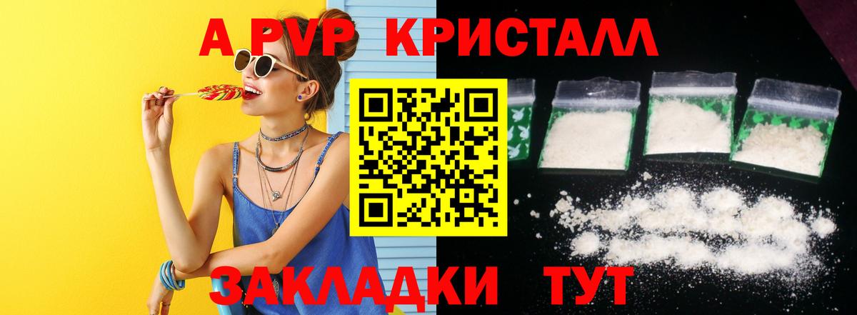 Alpha-PVP VHQ Урай