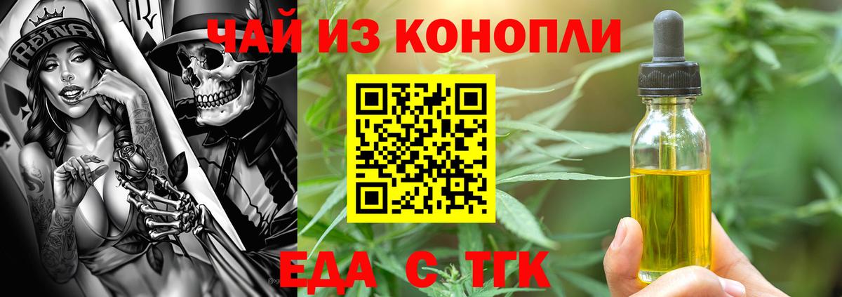 Урай  Печенье с ТГК конопля  Вход с VPN 