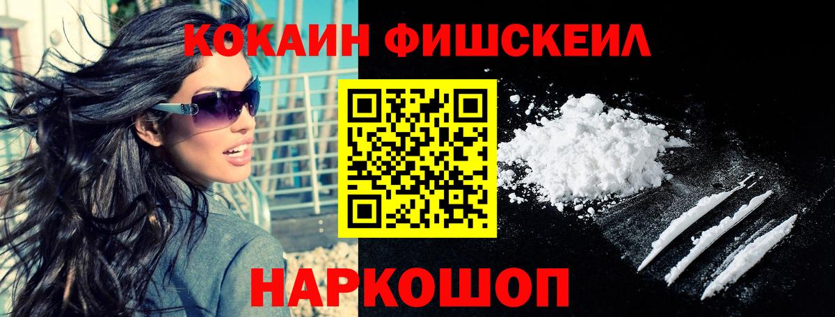 Cocaine Эквадор  Вход с VPN  Урай 