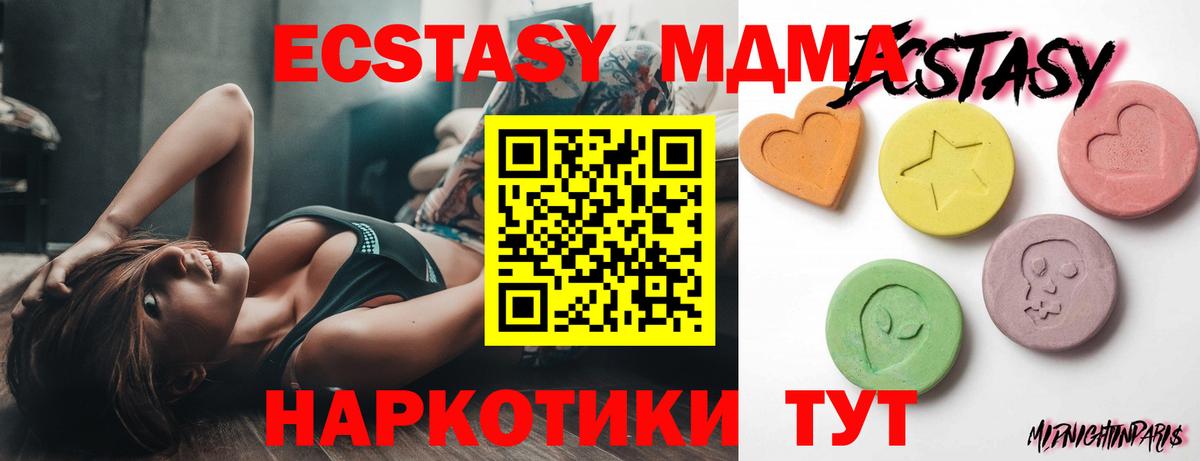 Ecstasy 300 mg  Вход с VPN  Урай  Ecstasy таблы 