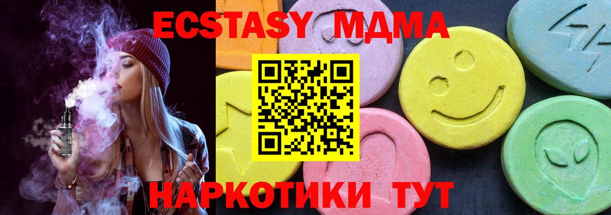 МДМА Molly Урай