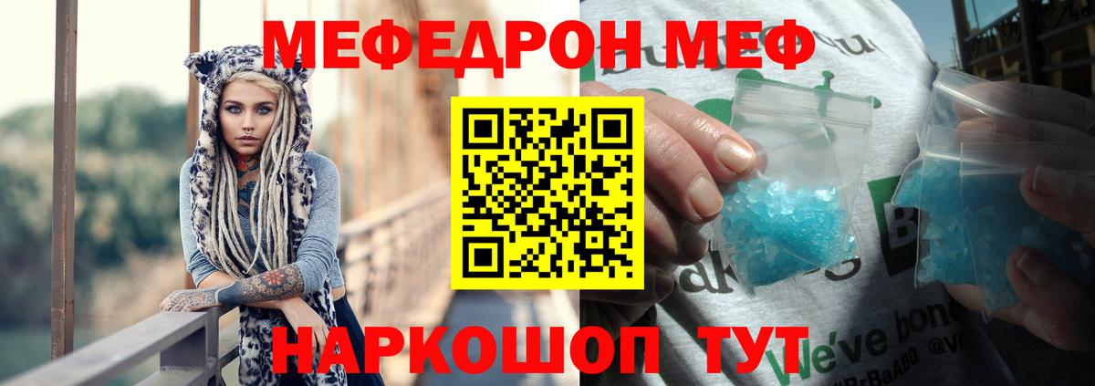 МЯУ-МЯУ  Меф  Мефедрон mephedrone  Урай  Вход с VPN  Меф мука 