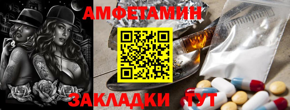 МЕТАМФЕТАМИН пудра Урай