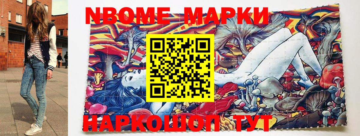 Урай  Марки N-bome 1,8мг  Вход с VPN 