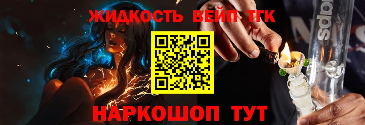 Дистиллят ТГК вейп с тгк  Вход с VPN  где можно купить   Дистиллят ТГК гашишное масло  Урай 